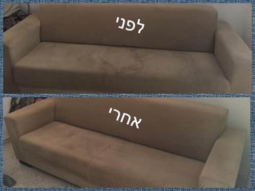 ניקוי ספות בהרצליה